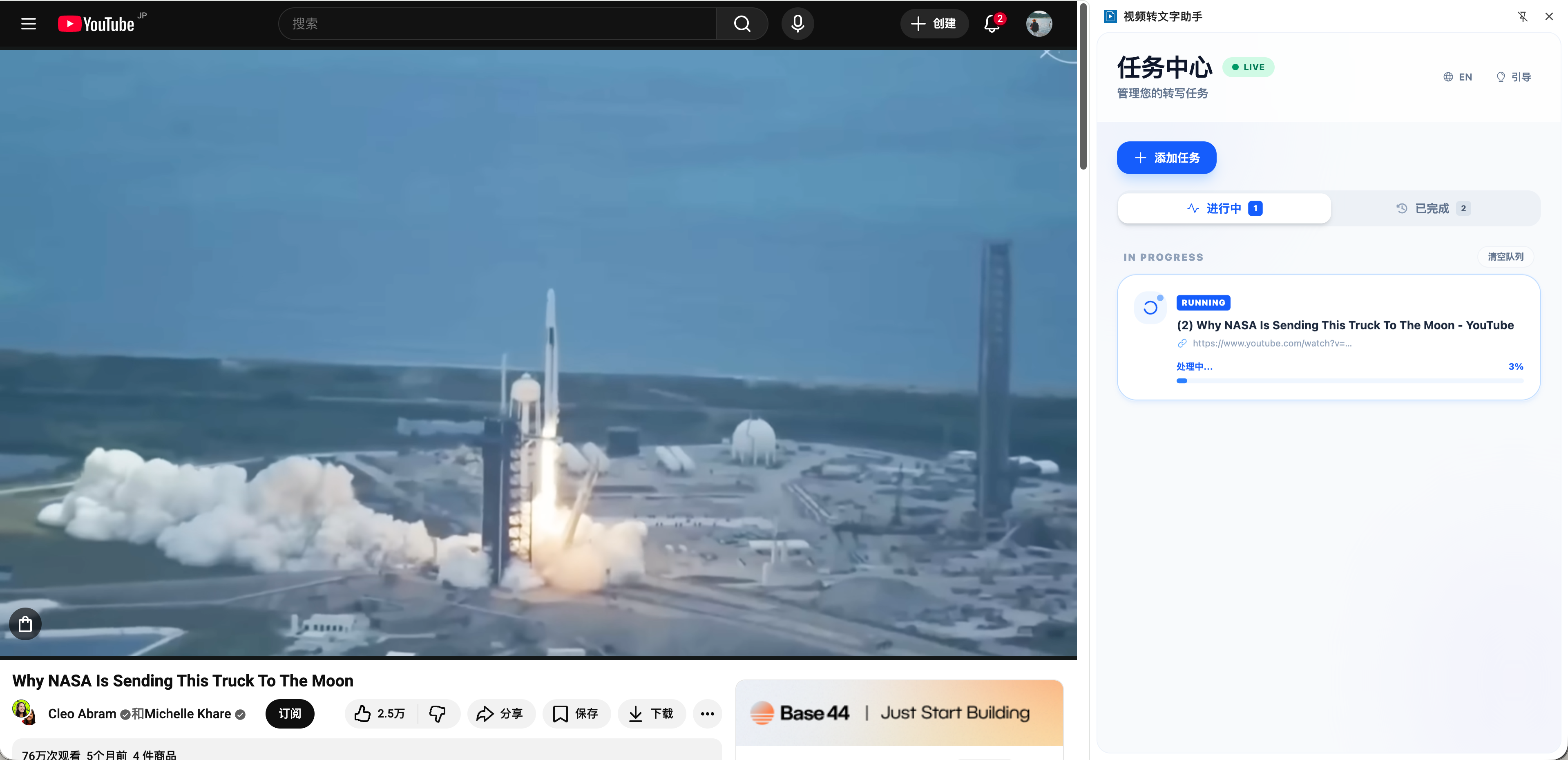 Video Text Chrome Extension